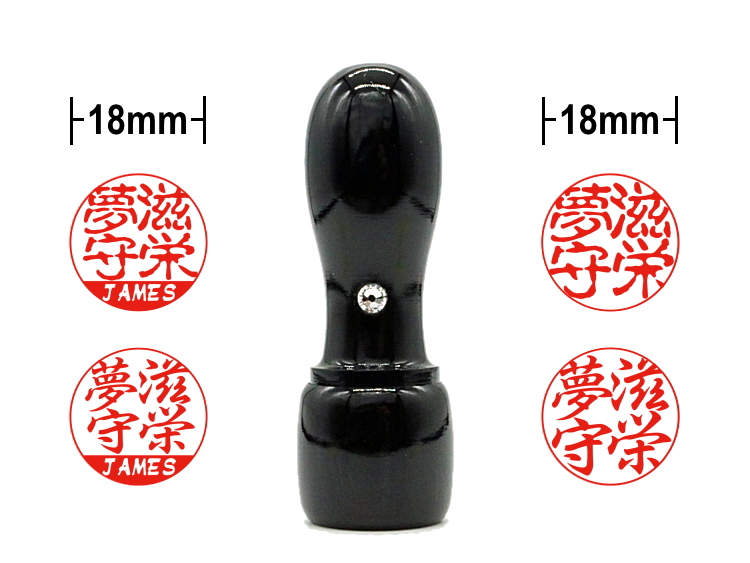 Black birch hanko stamp/18mm round/constricted shape