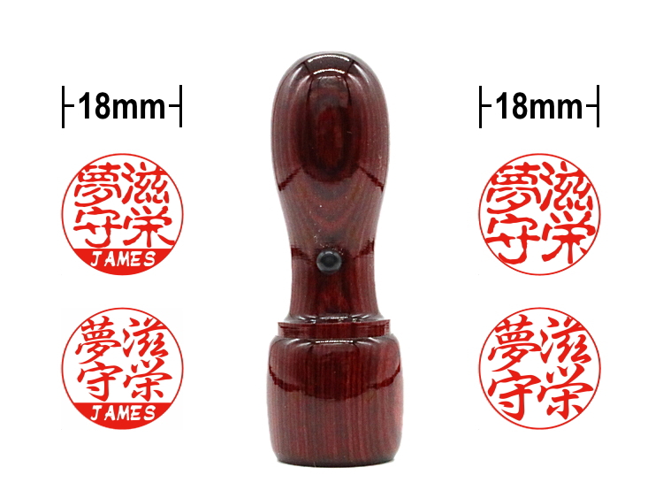 Wine-red birch hanko stamp/18mm round/constricted shape