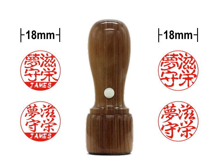 Japanese cypress hanko stamp/18mm round/constricted shape