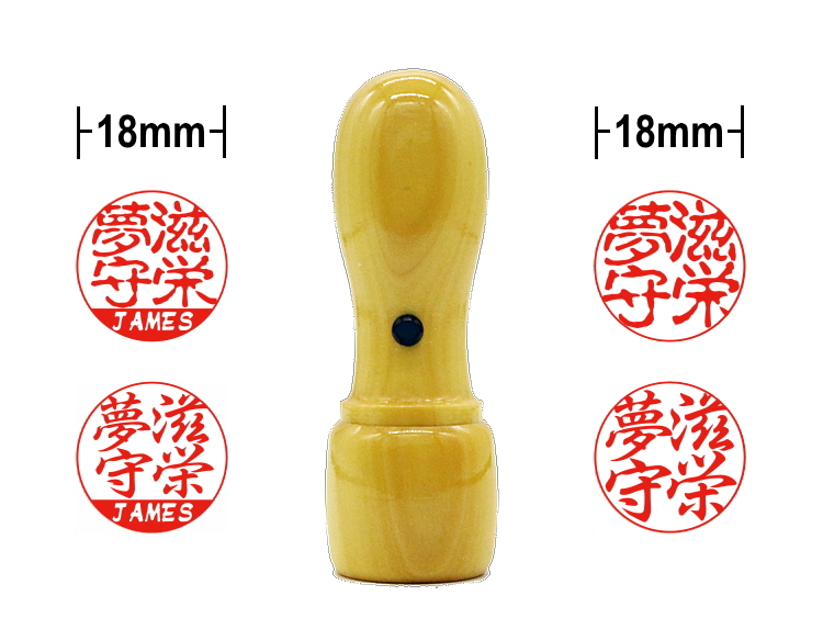 Boxwood hanko stamp/18mm round/constricted shape