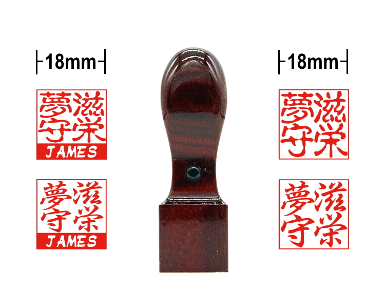 Wine-red birch hanko stamp/18mm squre/constricted shape