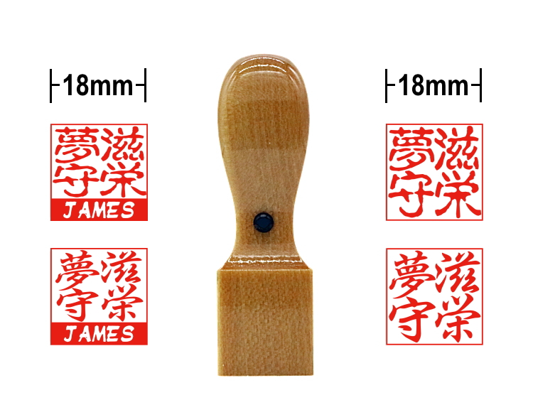 Maple hanko stamp/18mm square/constricted shape