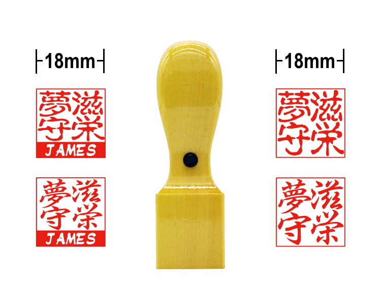 Boxwood hanko stamp/18mm square/constricted shape