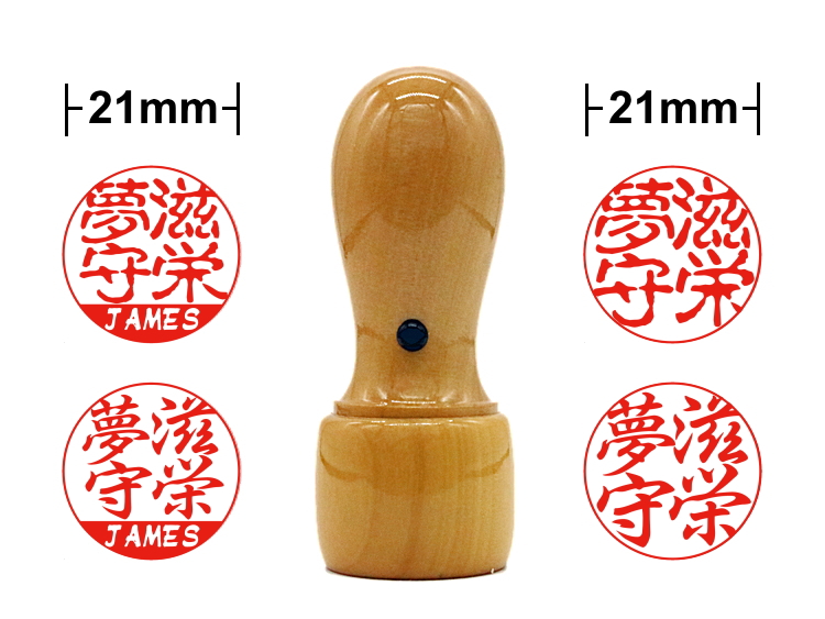 Akane hanko stamp/21mm round/constricted shape