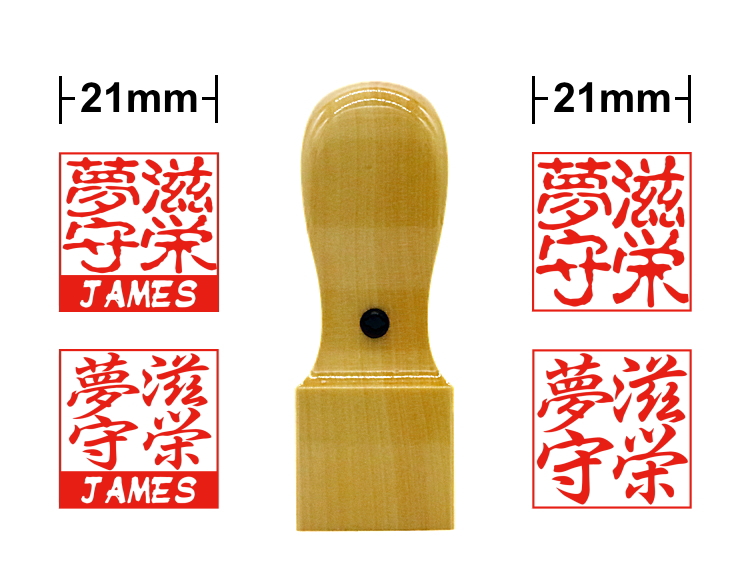 Akane hanko stamp/21mm square/constricted shape